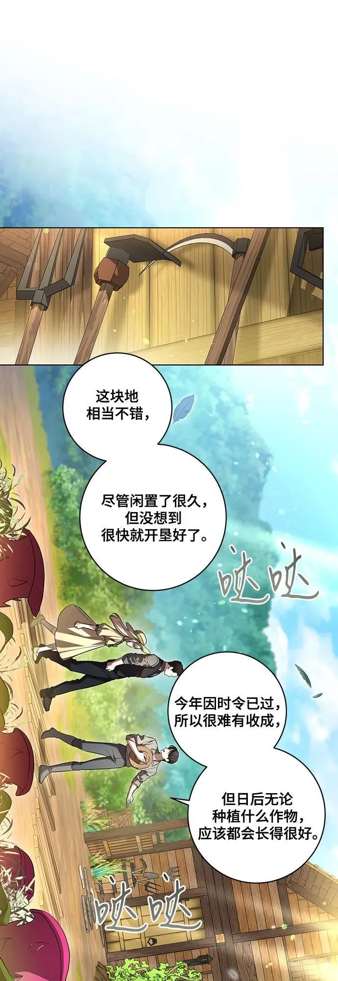 [第49话] 巴兰汀的愤怒20
