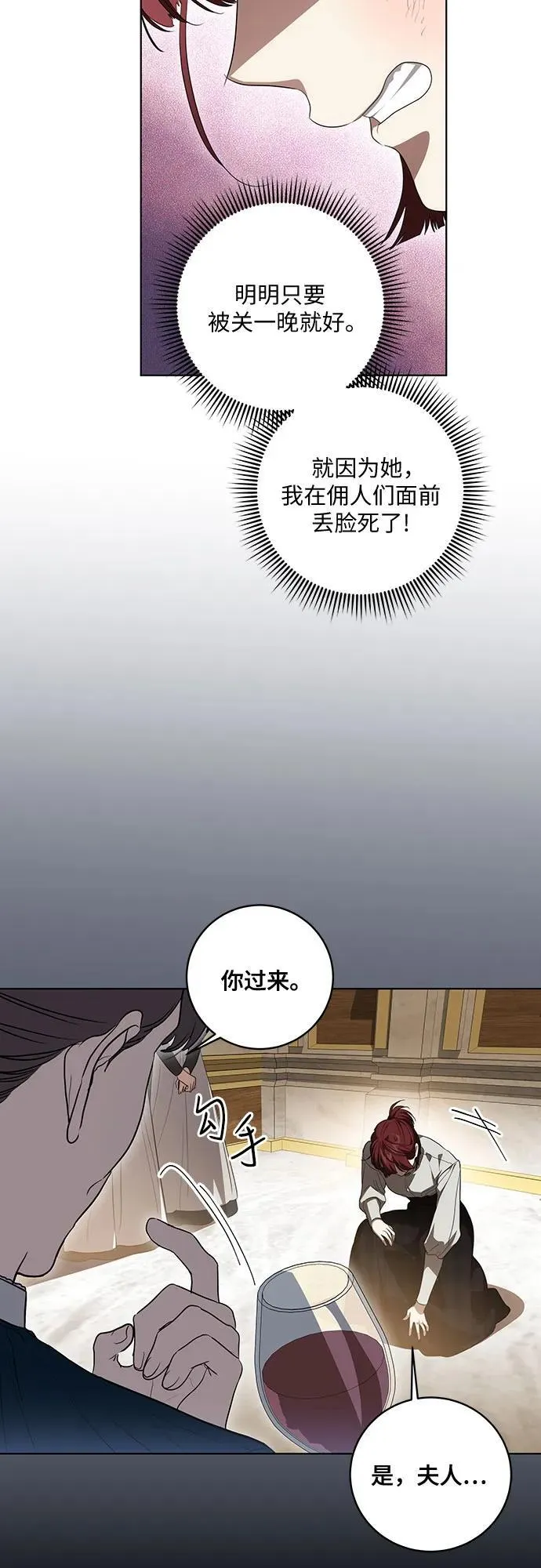[第49话] 巴兰汀的愤怒4