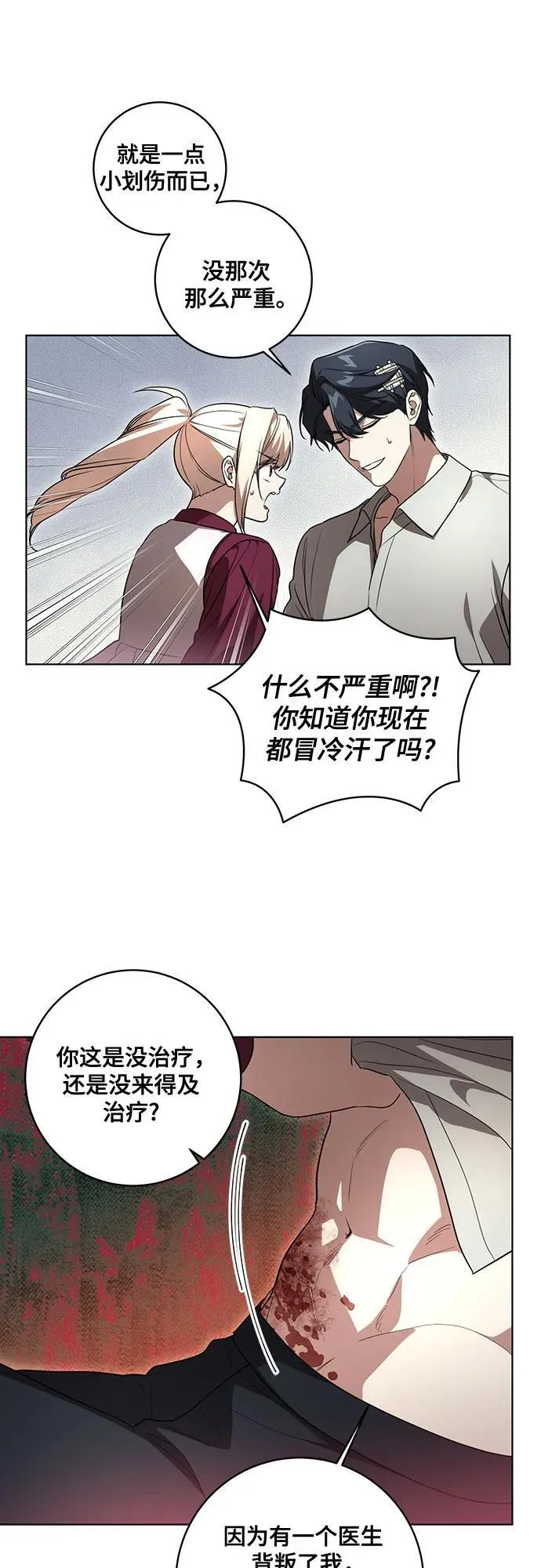 [第47话] 我那时的确很担心你38