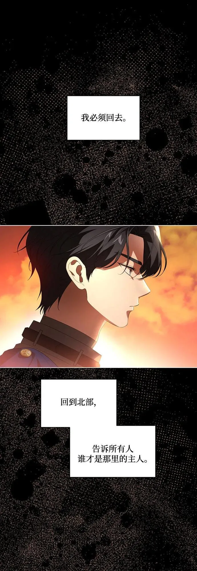 [第55话] 为涅黎斯着想的人们21