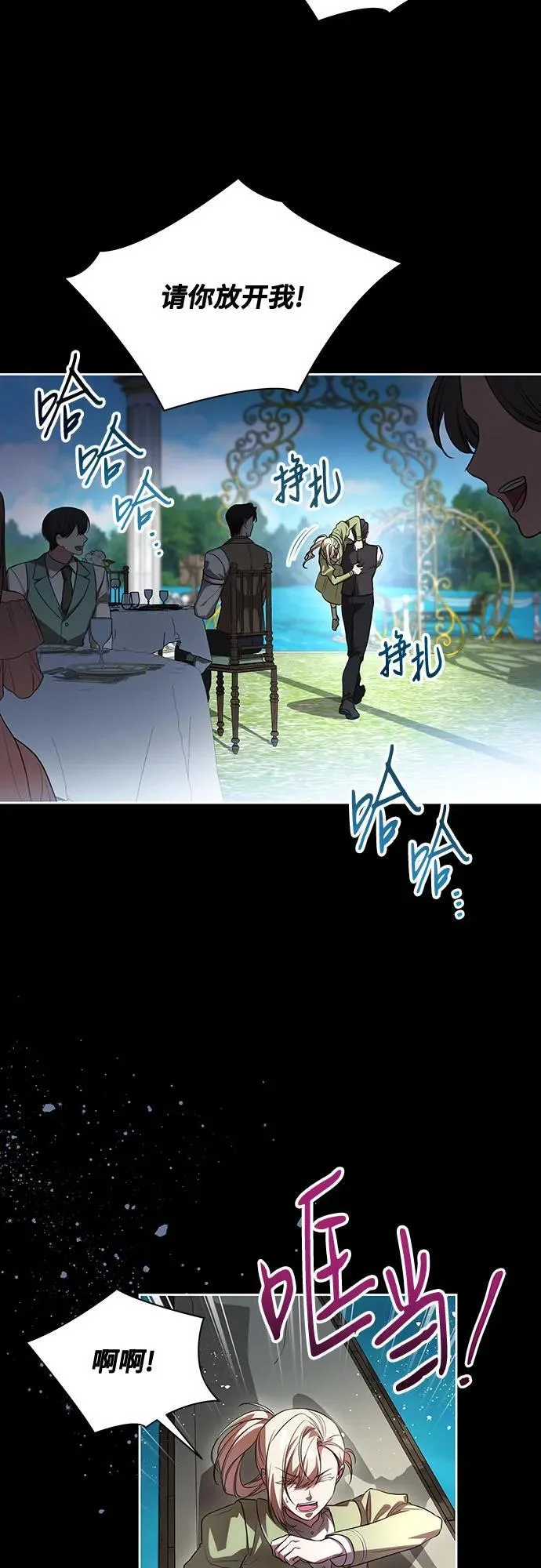 [第51话] 棺材里的涅黎斯27