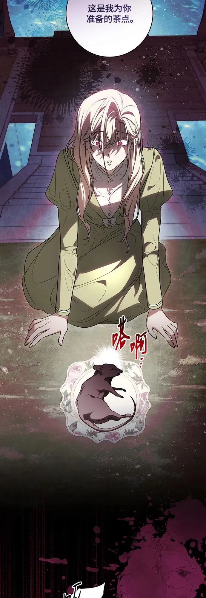 [第51话] 棺材里的涅黎斯36