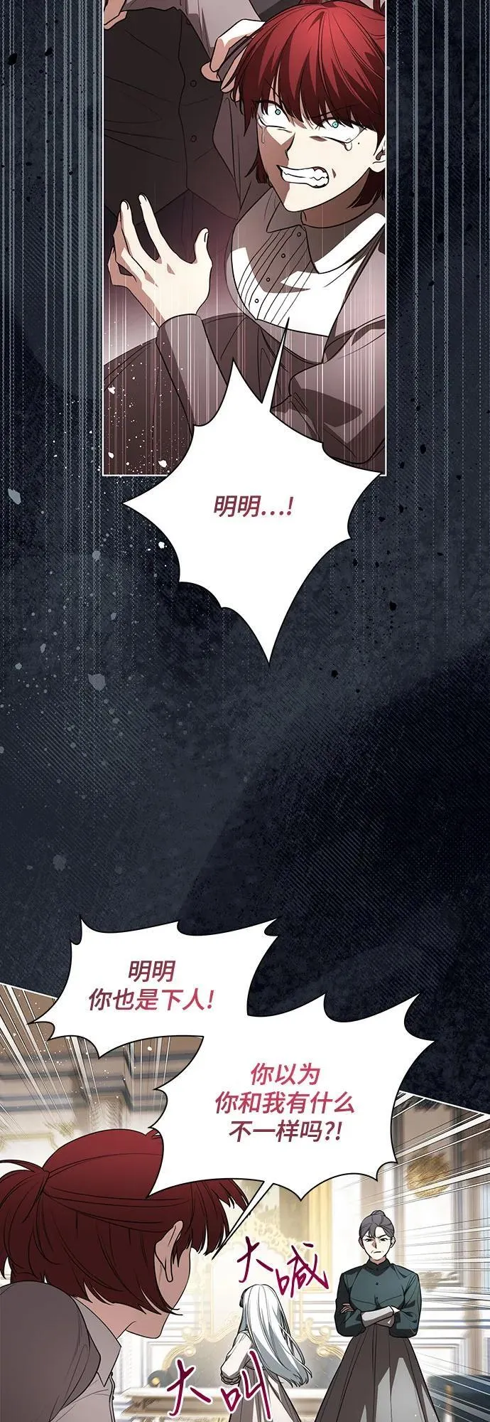 [第52话] 不要招惹涅黎斯40