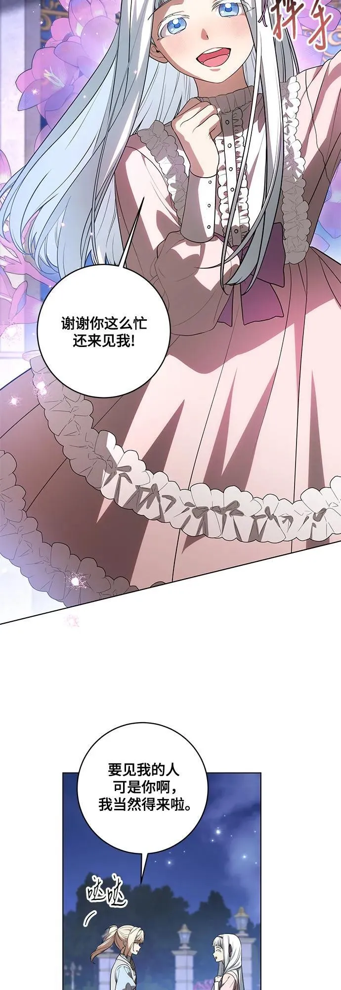 [第46话] 你怎么跟姐姐说话呢？2