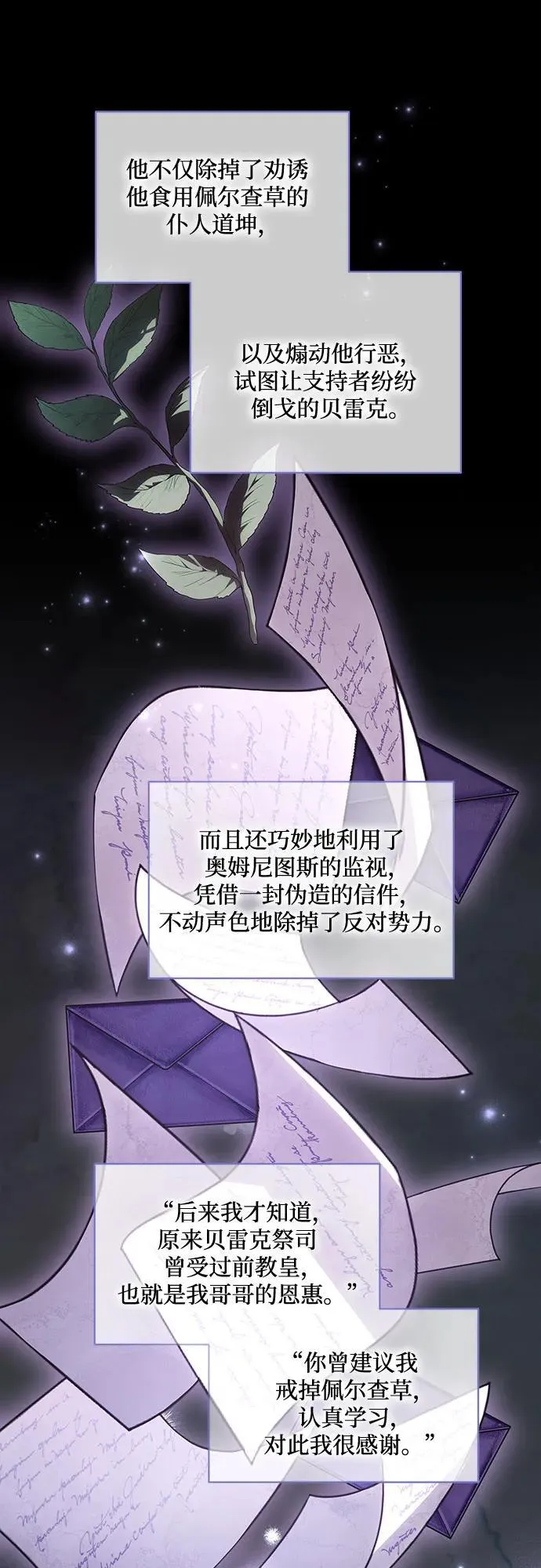 [第55话] 为涅黎斯着想的人们29