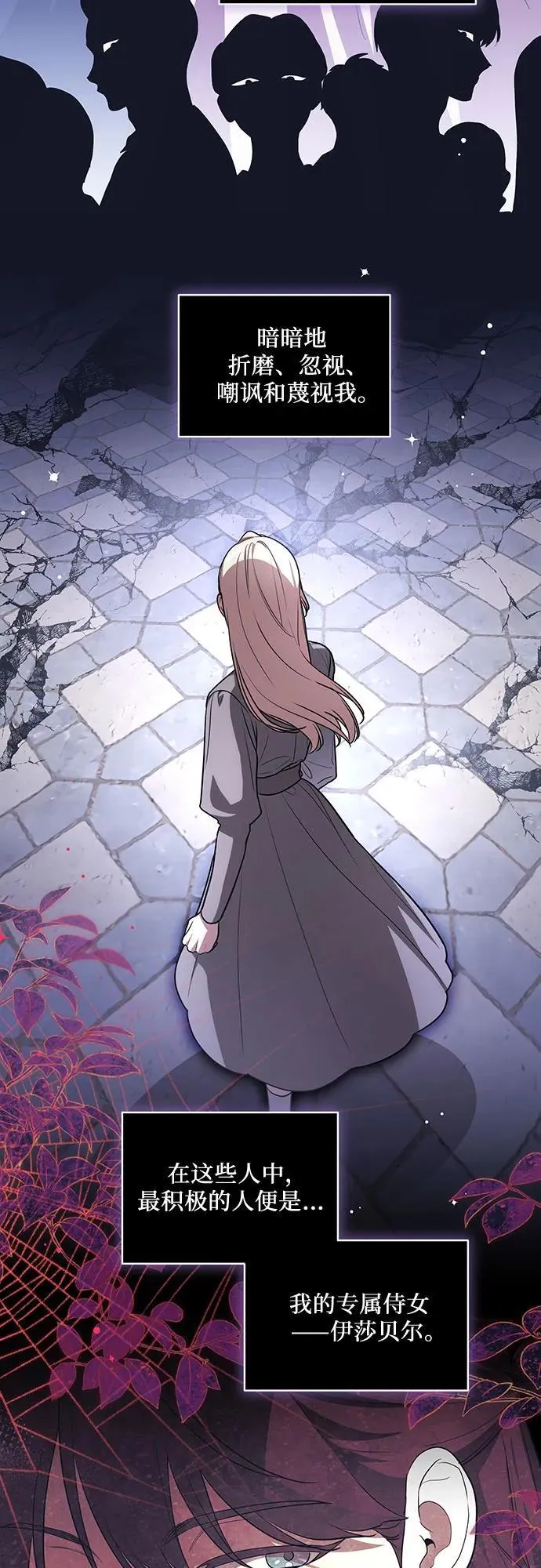 [第45话] 没用的蠢货（第二季）26