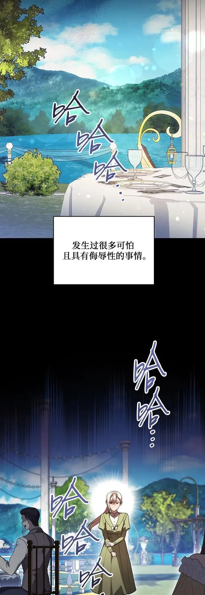 [第51话] 棺材里的涅黎斯21
