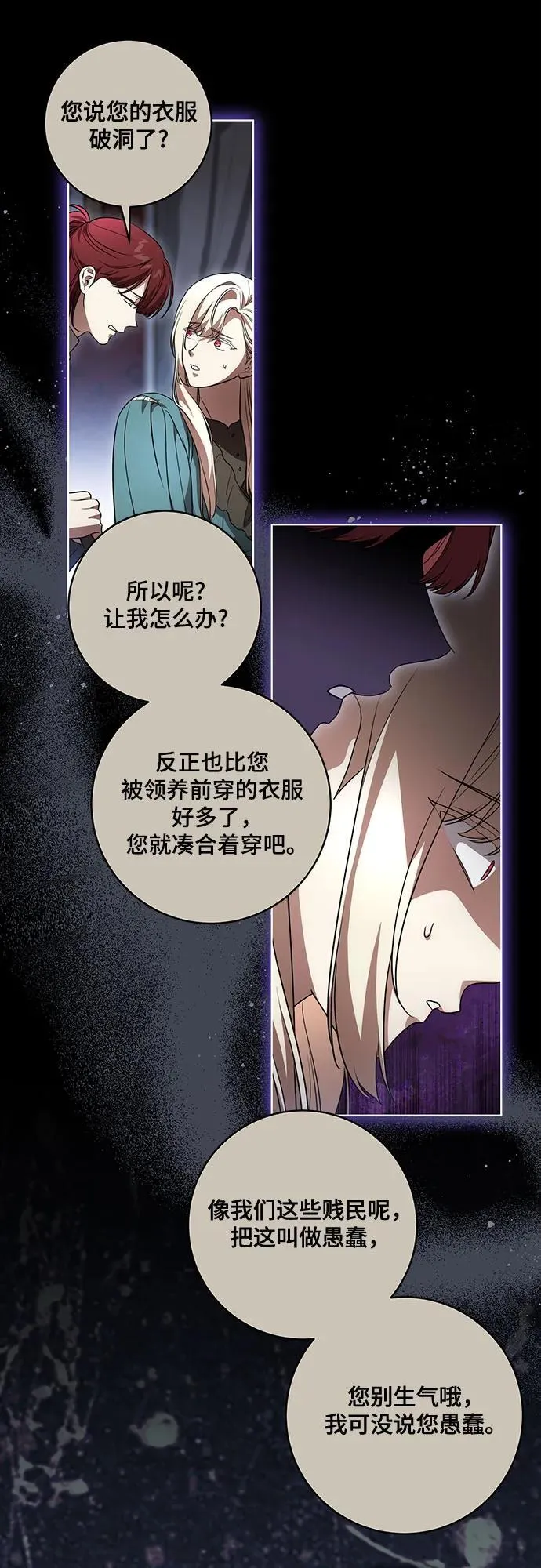 [第45话] 没用的蠢货（第二季）28