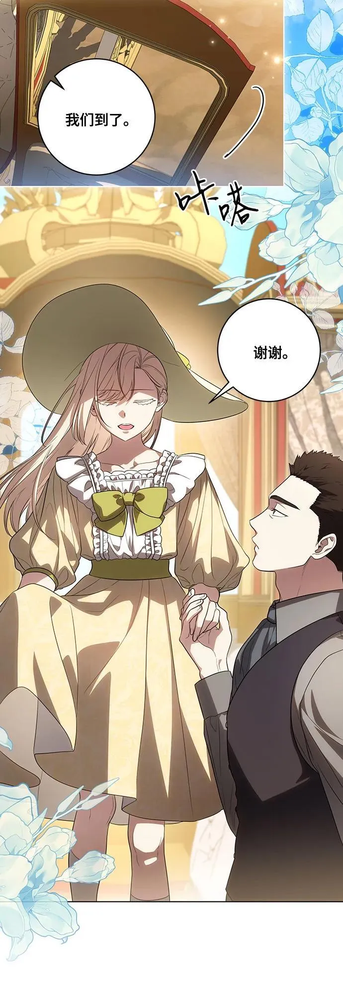 [第49话] 巴兰汀的愤怒13
