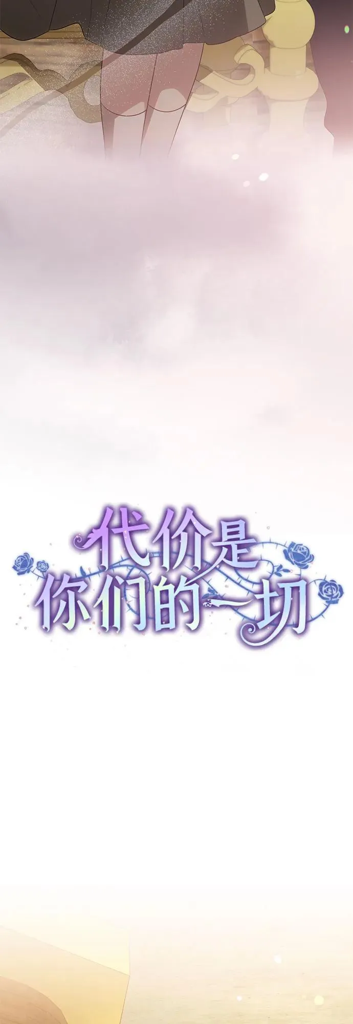 [第54话] 相信那个对你十分信赖的我14