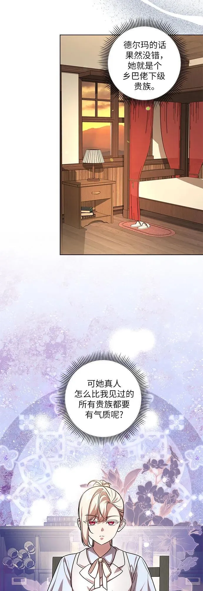 [第45话] 没用的蠢货（第二季）22