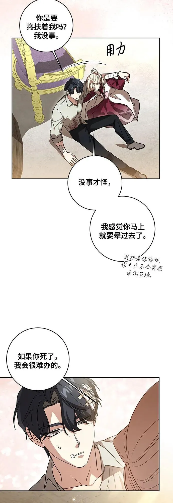 [第47话] 我那时的确很担心你47