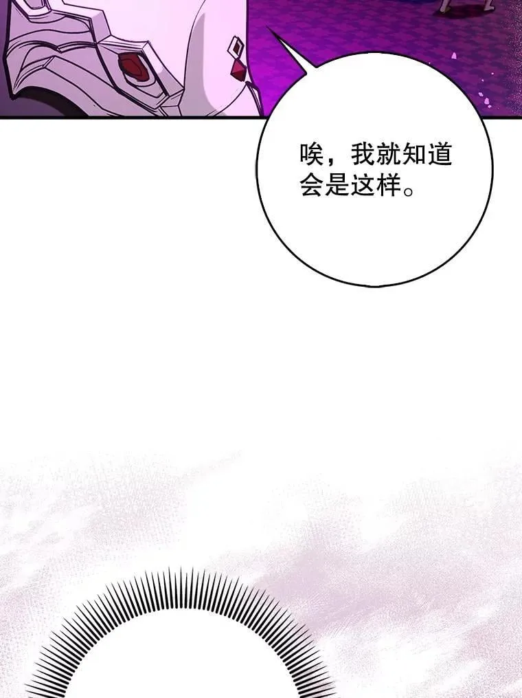73.公爵的要求108