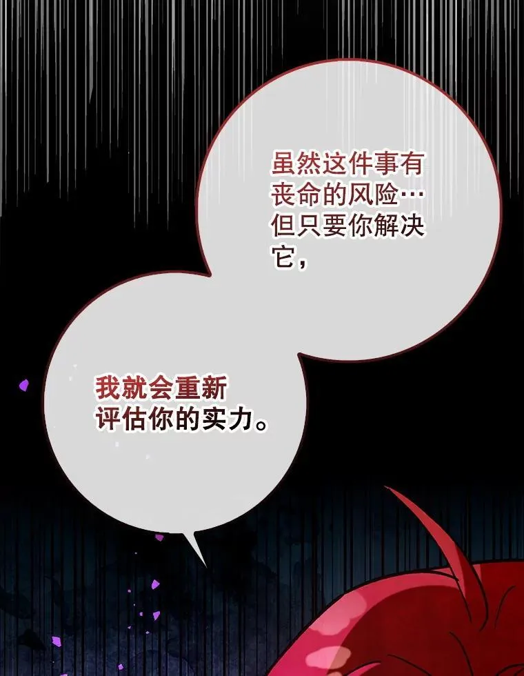73.公爵的要求31