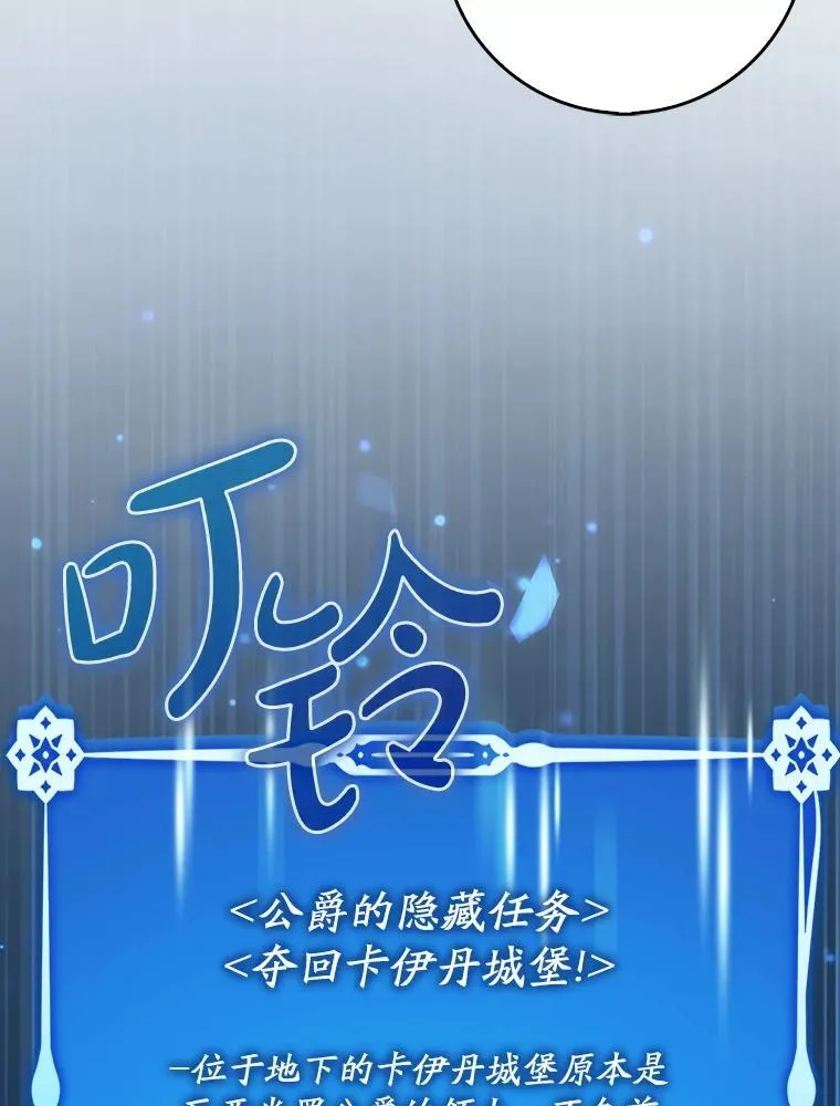 73.公爵的要求62