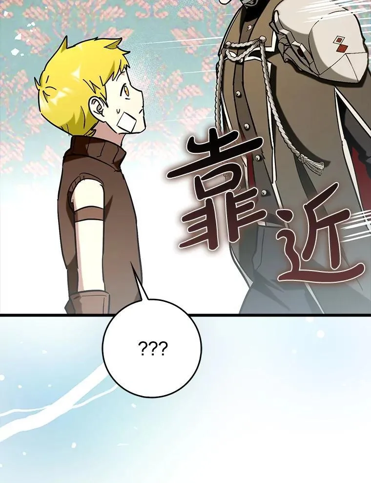 72.新主线任务96
