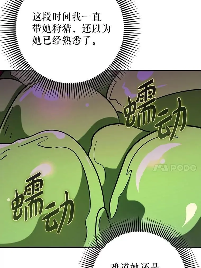 73.公爵的要求113