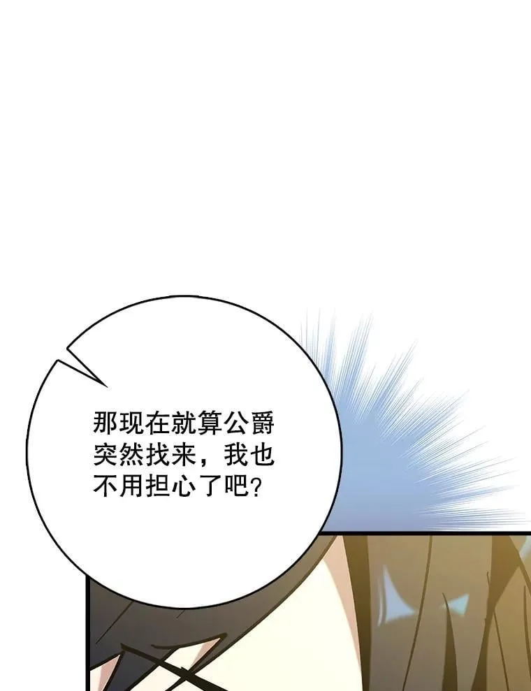 72.新主线任务90