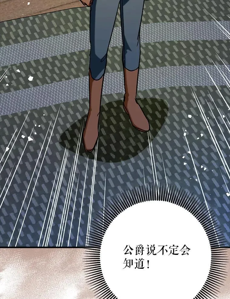 72.新主线任务103