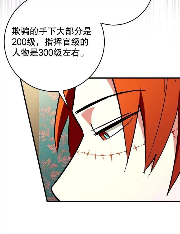 73.公爵的要求55