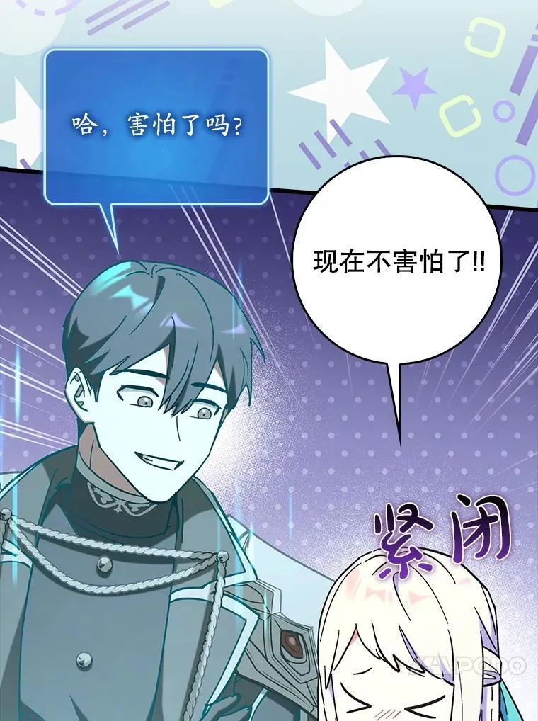 72.新主线任务15