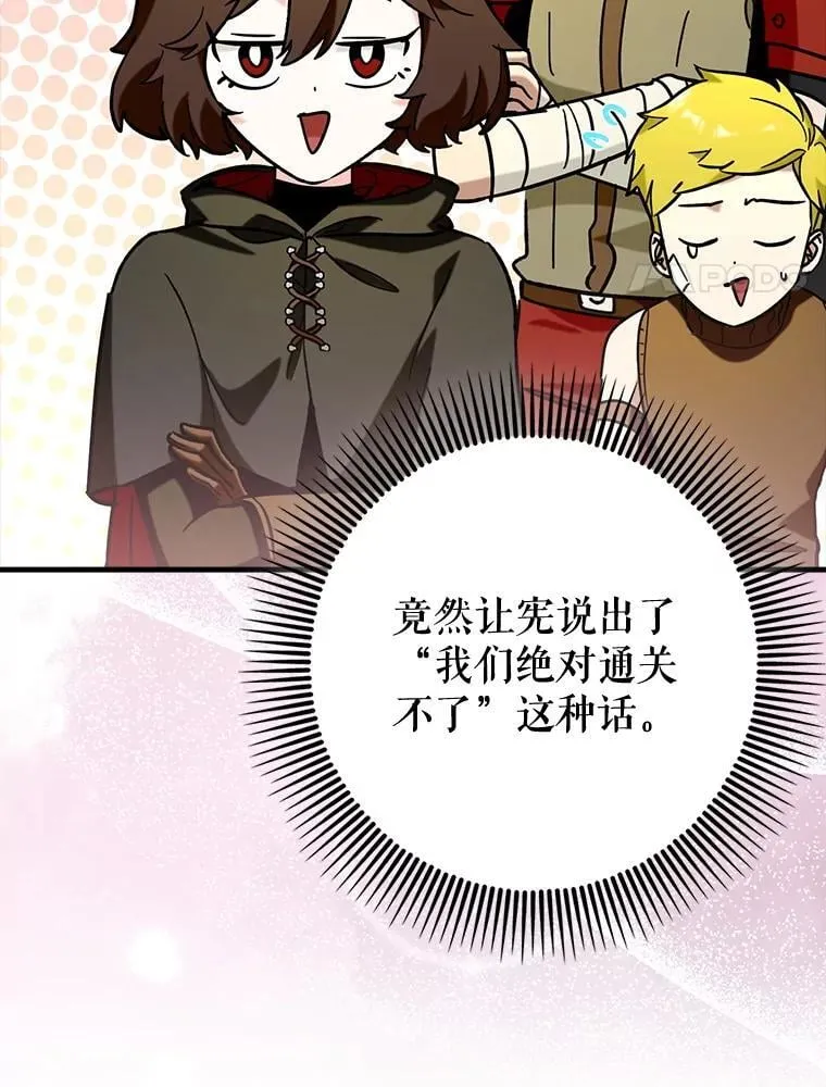 73.公爵的要求76