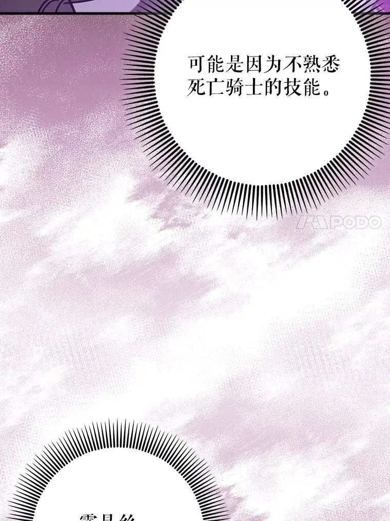 73.公爵的要求110