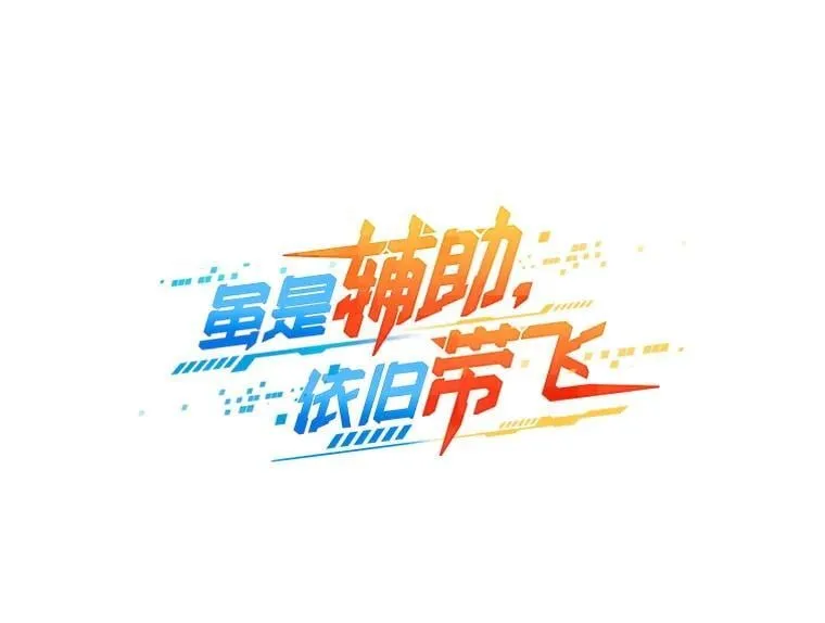 72.新主线任务73