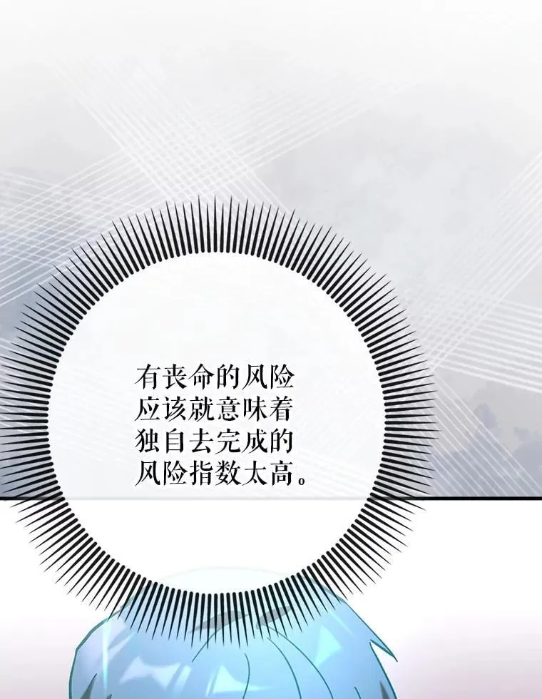 73.公爵的要求34