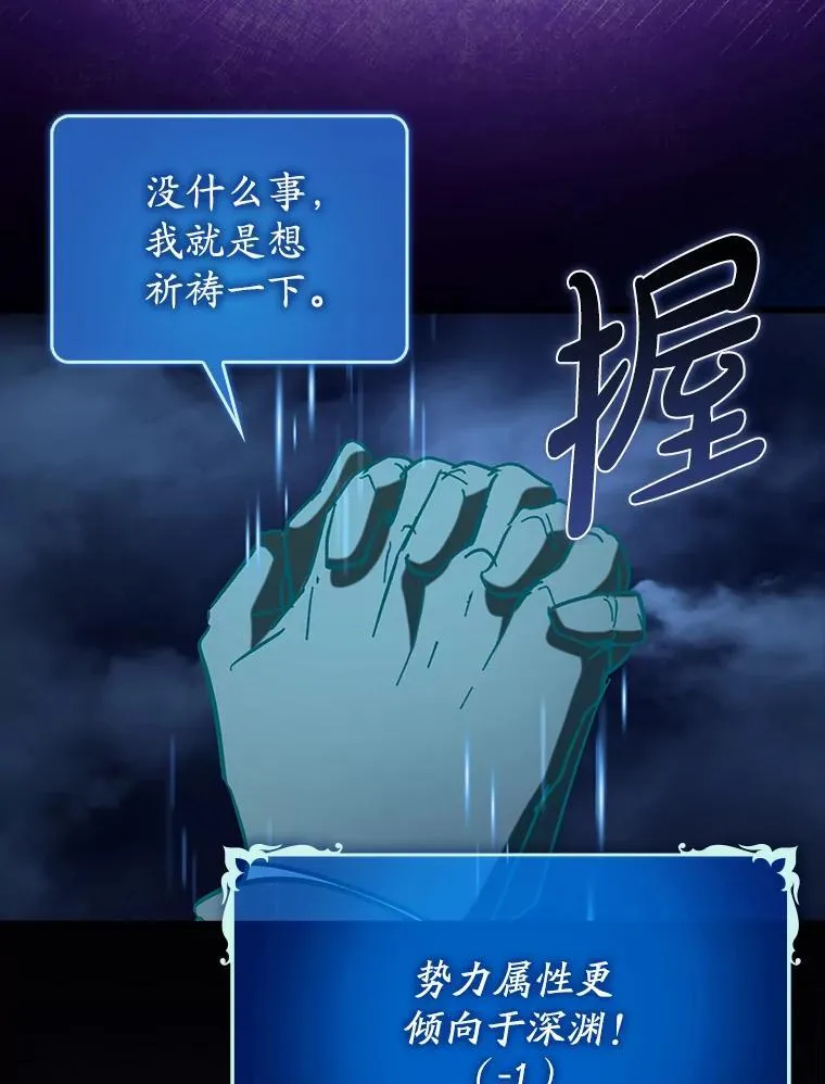 72.新主线任务50