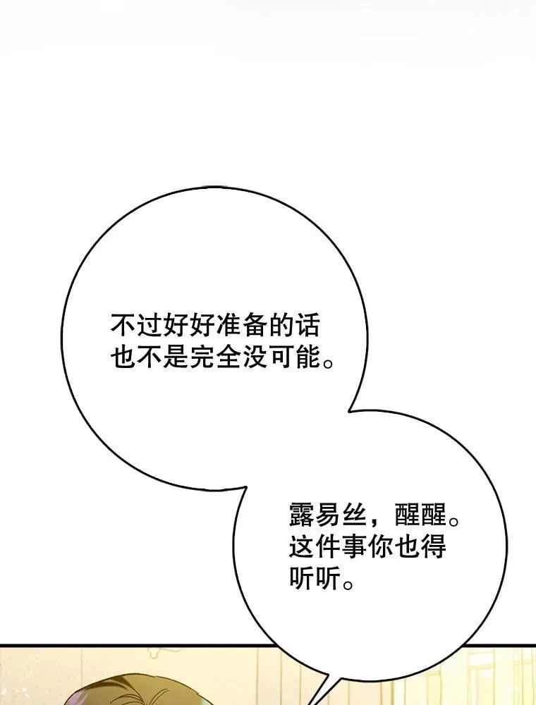 73.公爵的要求77
