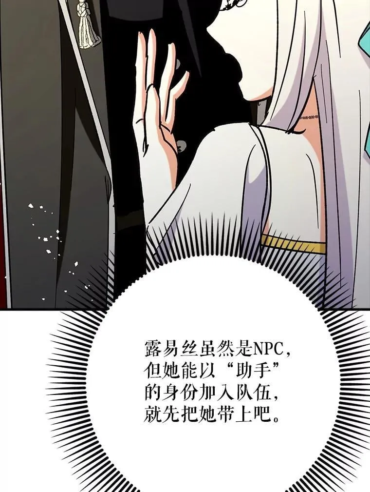73.公爵的要求78