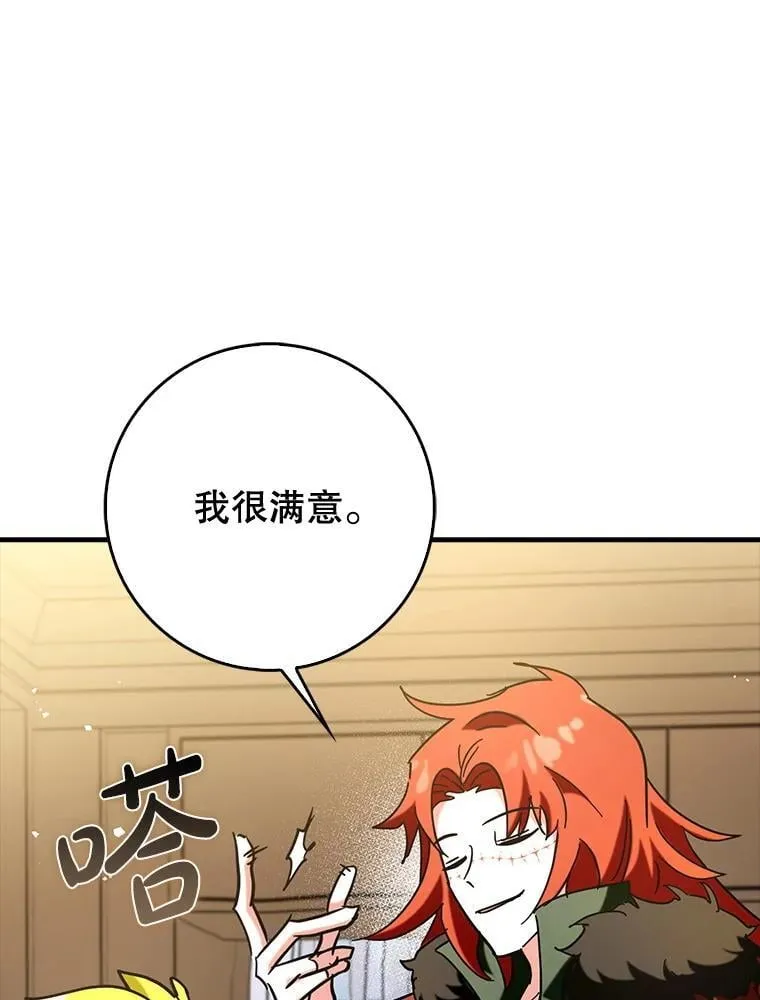 73.公爵的要求60