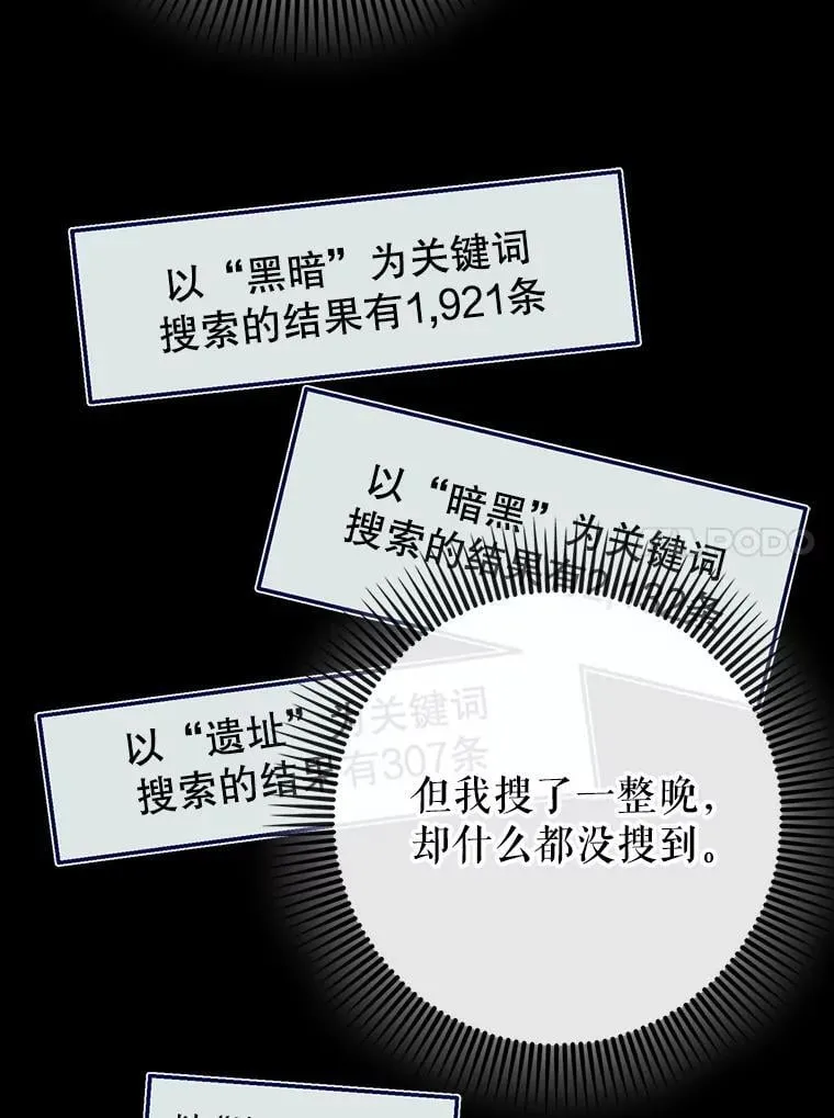 72.新主线任务85