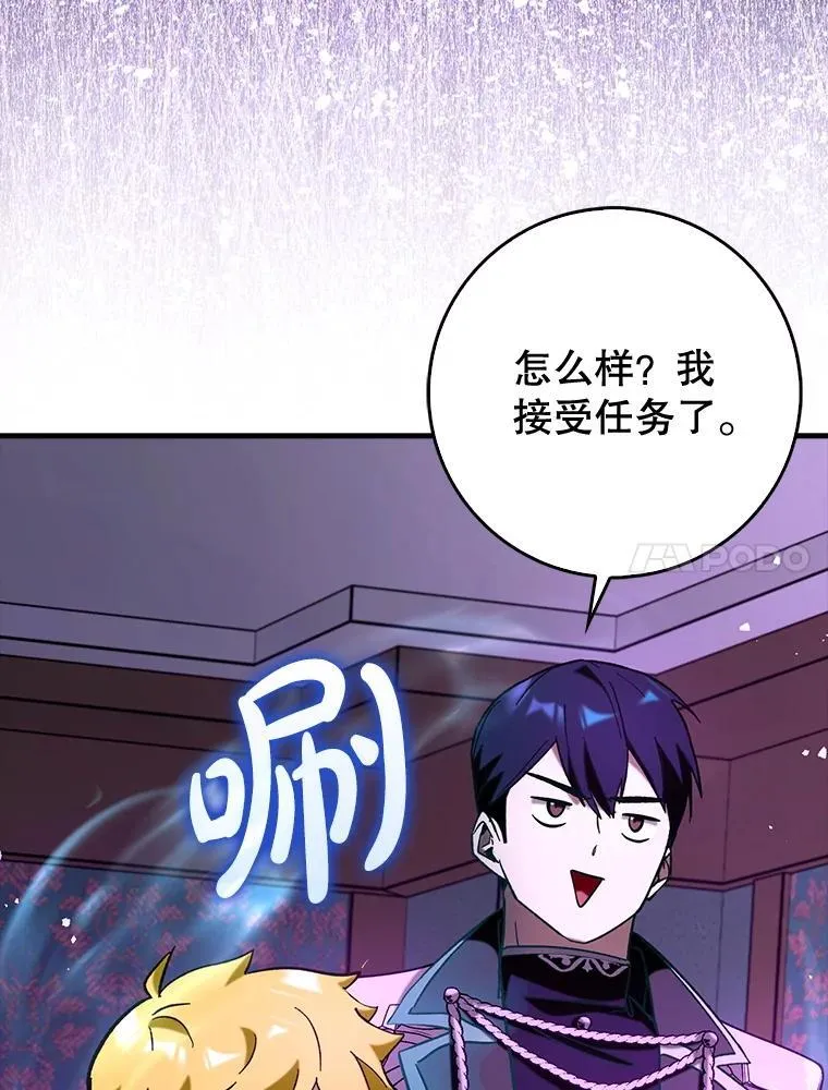 73.公爵的要求68