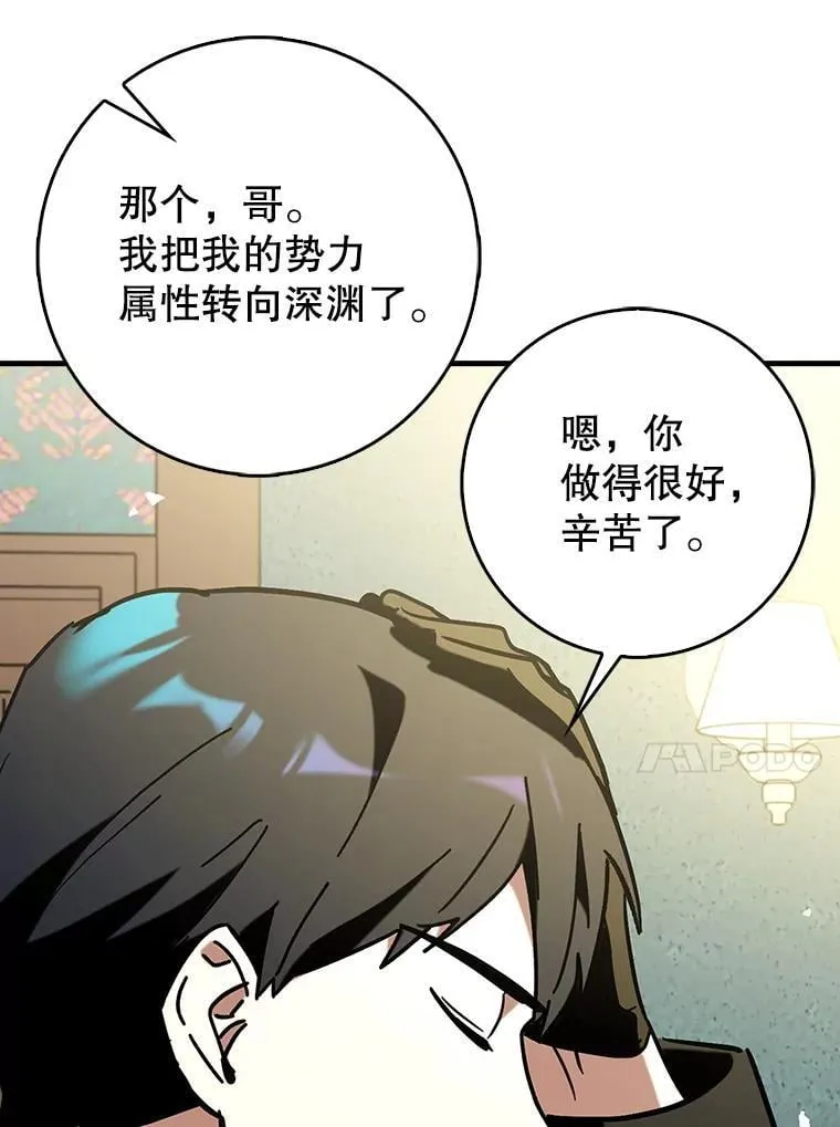 72.新主线任务88