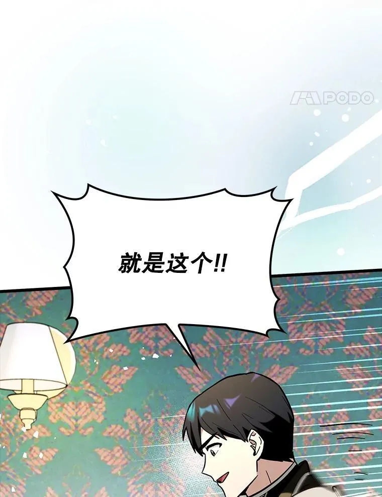 72.新主线任务95