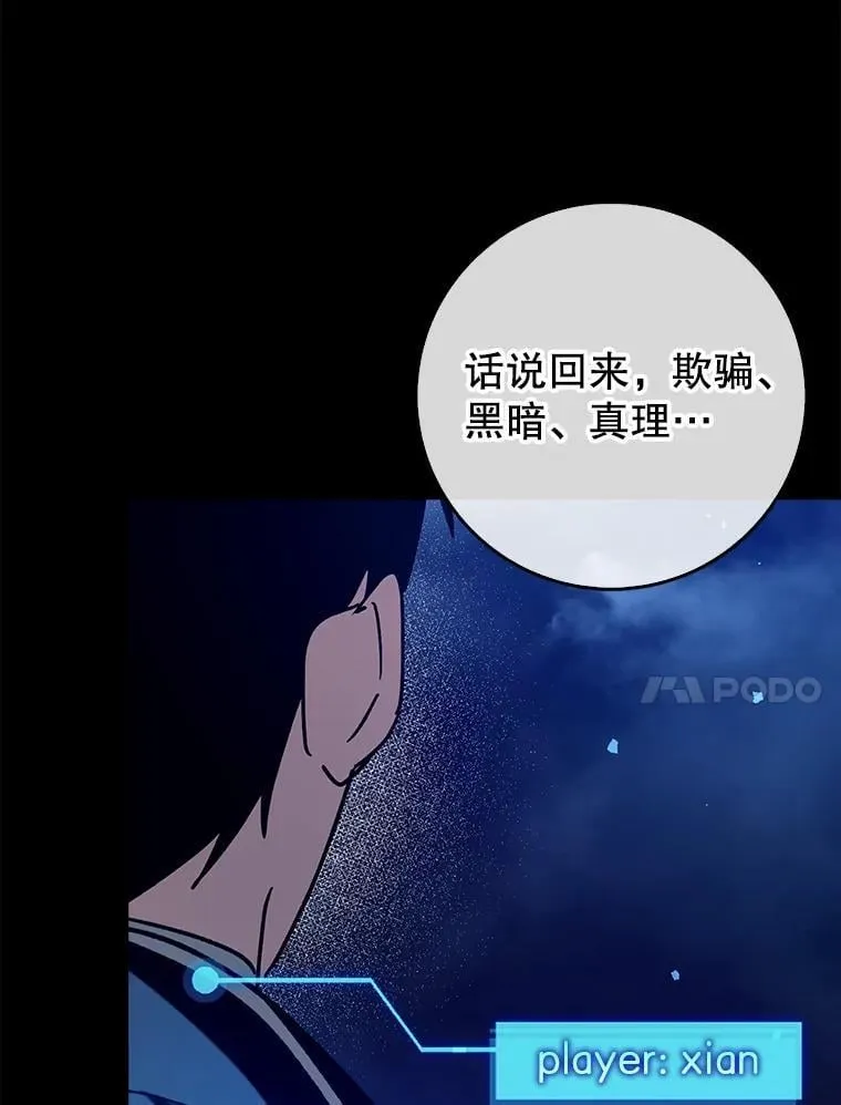 72.新主线任务64
