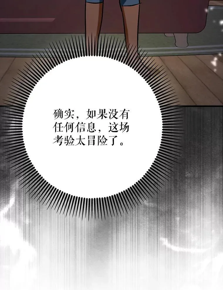 73.公爵的要求58