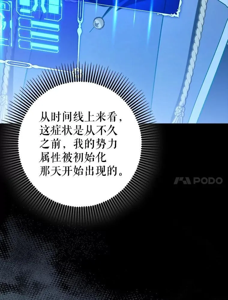 72.新主线任务38