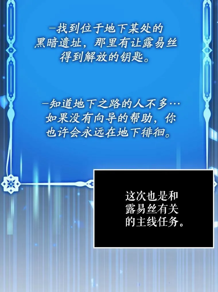 72.新主线任务80