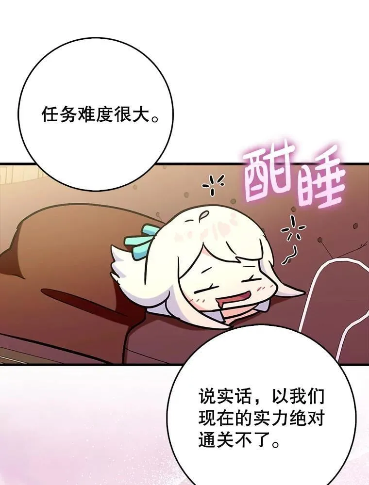 73.公爵的要求74