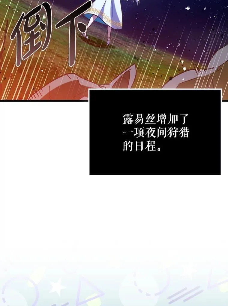 72.新主线任务14