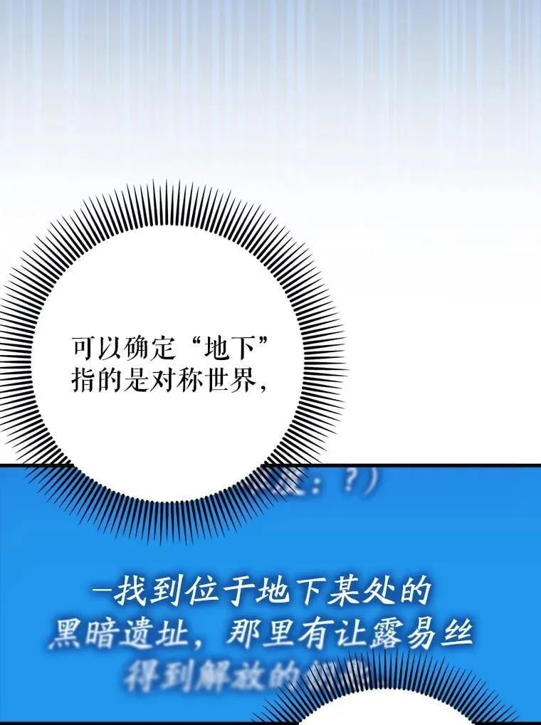 72.新主线任务81