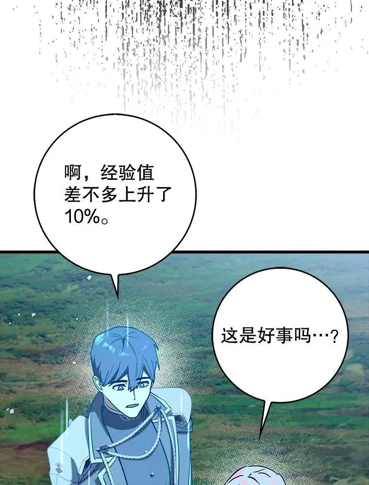 72.新主线任务30