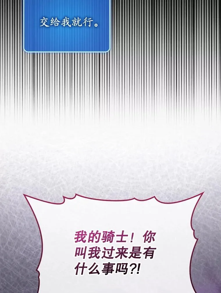 72.新主线任务125