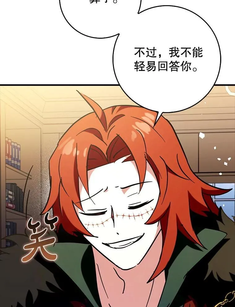 73.公爵的要求16
