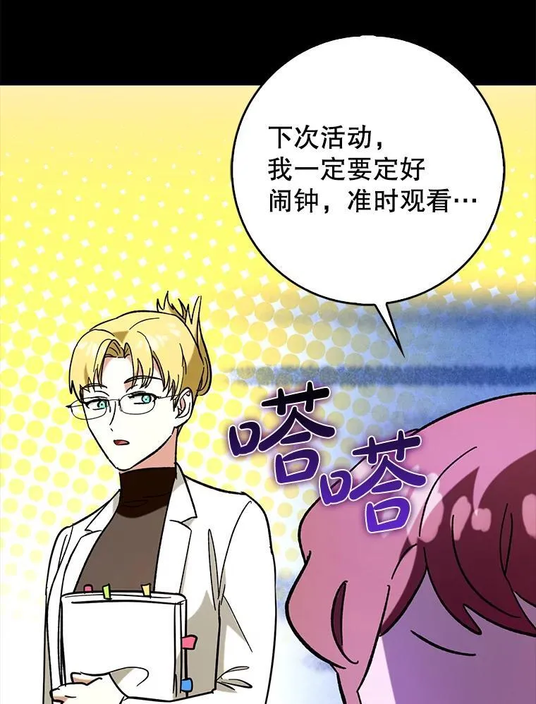 72.新主线任务66