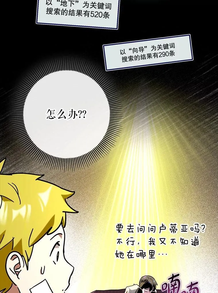 72.新主线任务86