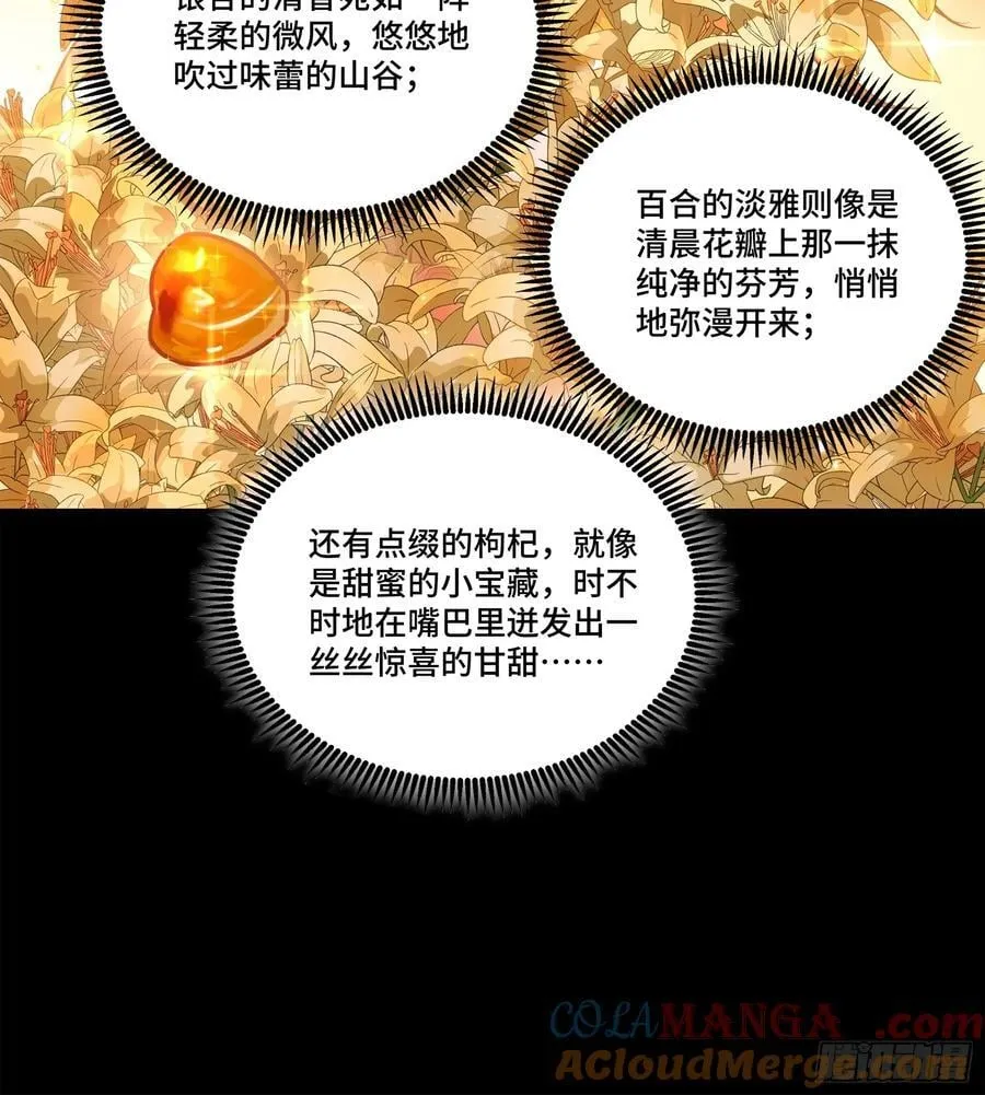 229 封赏仪式（中）39